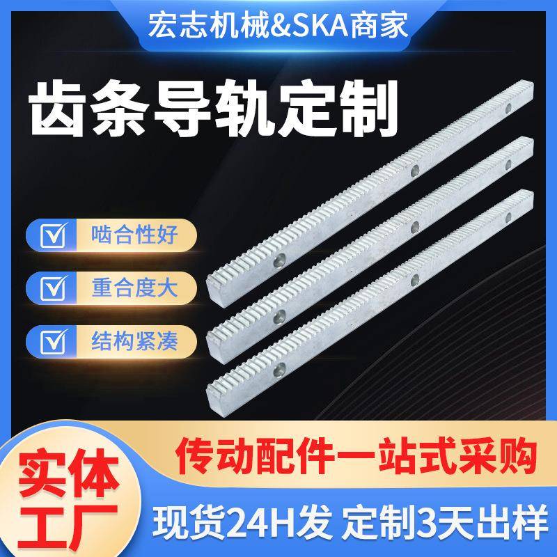 304不锈钢齿条1*1.5*2机床导轨结构紧固丝滑流畅齿条导轨