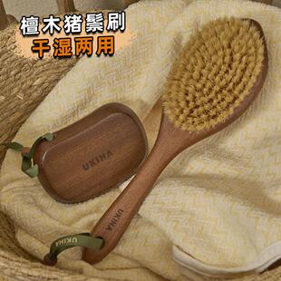 ukiha干刷猪鬃沐浴刷檀木身体刷手持美肤刷按摩匀净嫩滑细腻肌肤