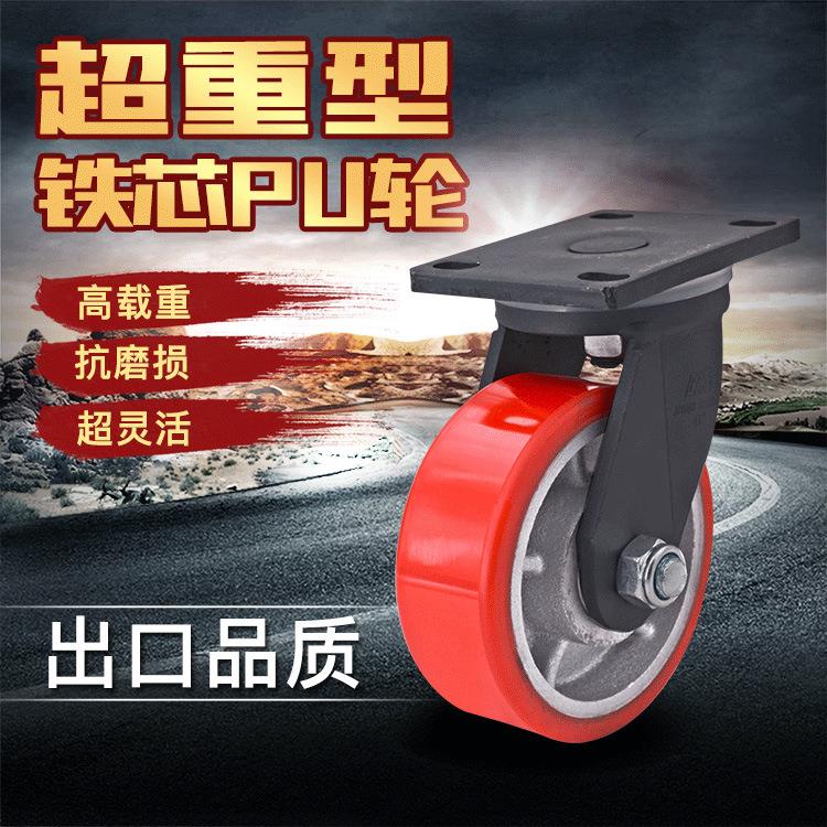 10厘超重型铁芯PU轮4寸5寸6寸8寸万向轮工业脚轮聚氨酯刹车轮工厂
