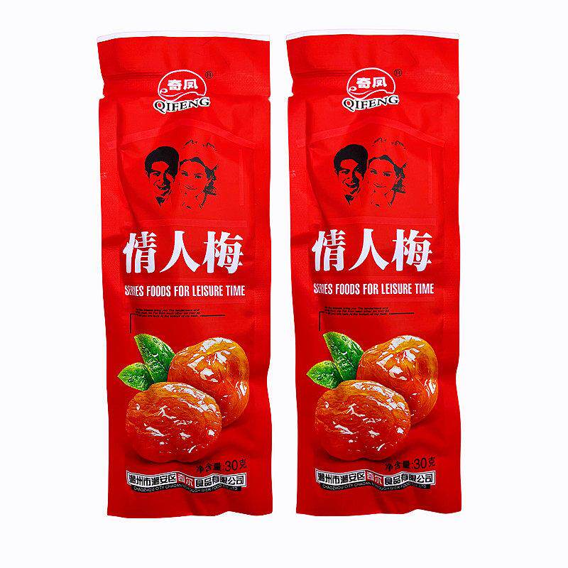 奇凤情人梅有核梅肉独立包装酸甜可口办公室休闲零食解馋小吃包邮