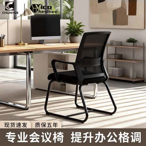 弓形电脑椅办公椅舒适久坐护腰靠背椅家用公司人体工学网布职员椅