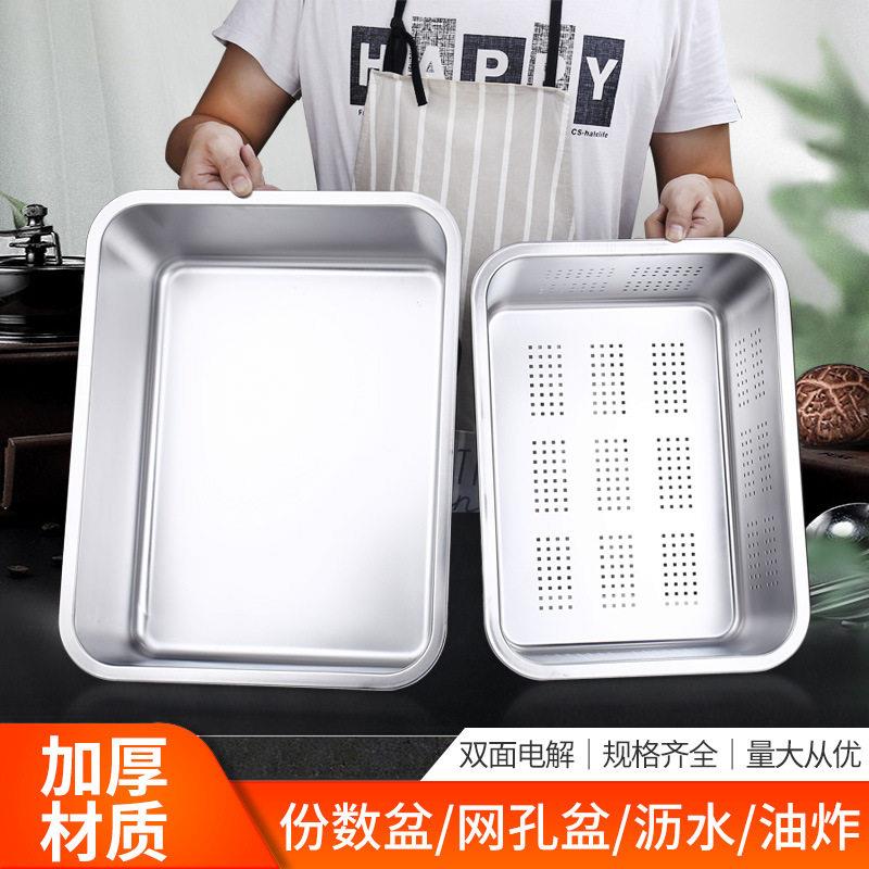 长方形加深不锈钢方盆平底托盘漏盘孔眼带盖洗滤盆晾水沥水深方盆