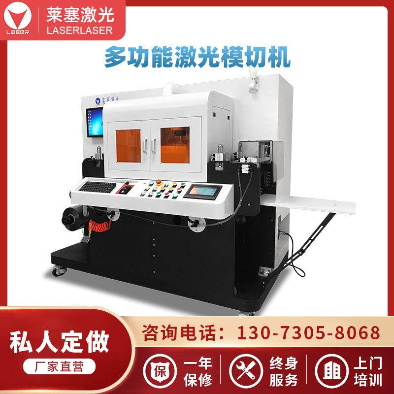 易撕线加工激光打孔机激光模切机激光切割机激光划线机