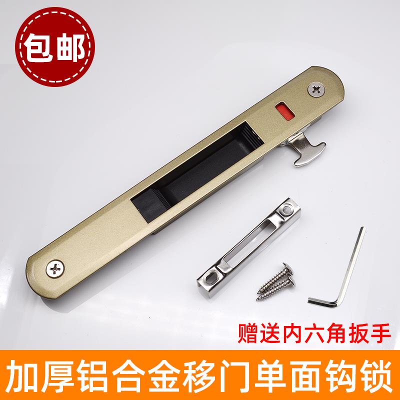 老式移门锁单面钩锁阳台铝合金推拉平移门钩锁门锁90条形窗户锁扣