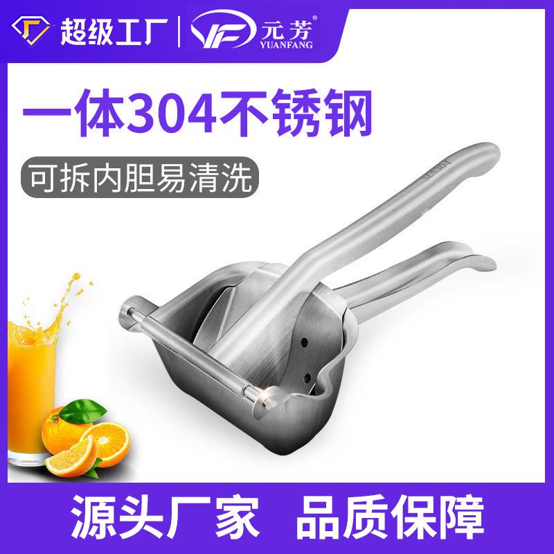 元芳手动压汁器304不锈钢果蔬橙汁榨汁器小型手压榨汁机厂家