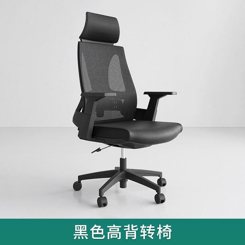 办公椅电体咨询脑椅人工学家用书升房降滑轮简椅约舒适靠背椅子