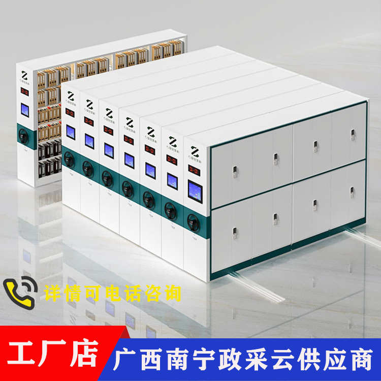 手摇式移动档案密集架 全封闭钢制铁皮文件柜 智能密集柜厂家批发