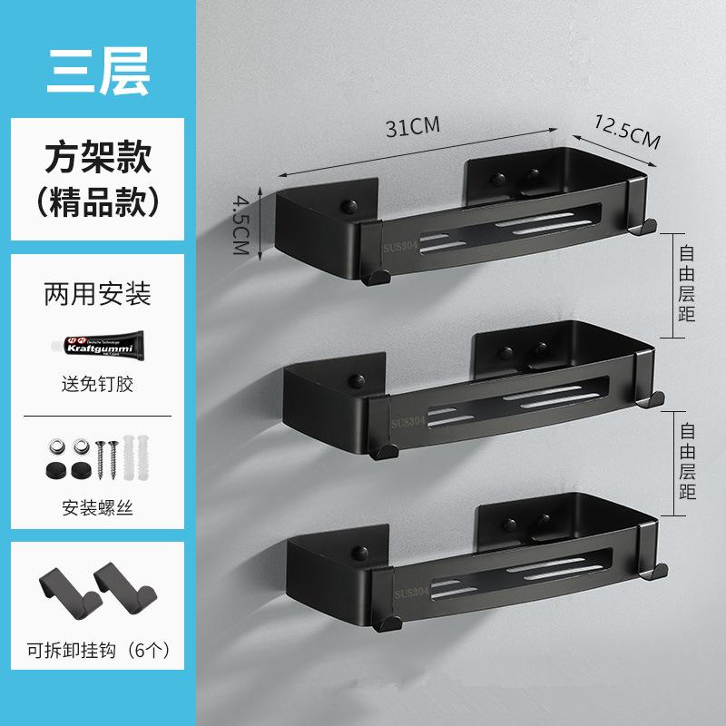 不锈钢卫生间打孔三角卫浴置物架