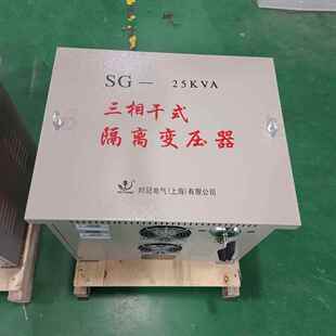 加工中心机床SG-25KVA三相干式隔离变压器220V380V440V480V变380V