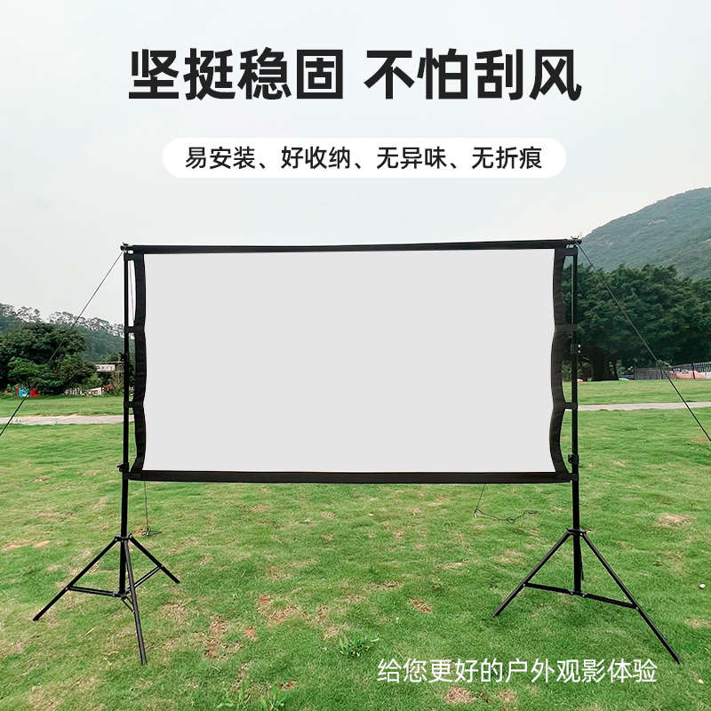 米夕魔投露营户外投影布幕布露天电影便携式野营折叠屏幕室外幕布可移动支架抗光防风支撑架家用投影仪幕布
