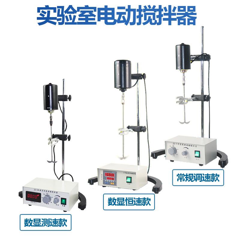 实验室JJ-1 90W精密增力电动搅拌器 机械电动搅拌器 可调速带定时
