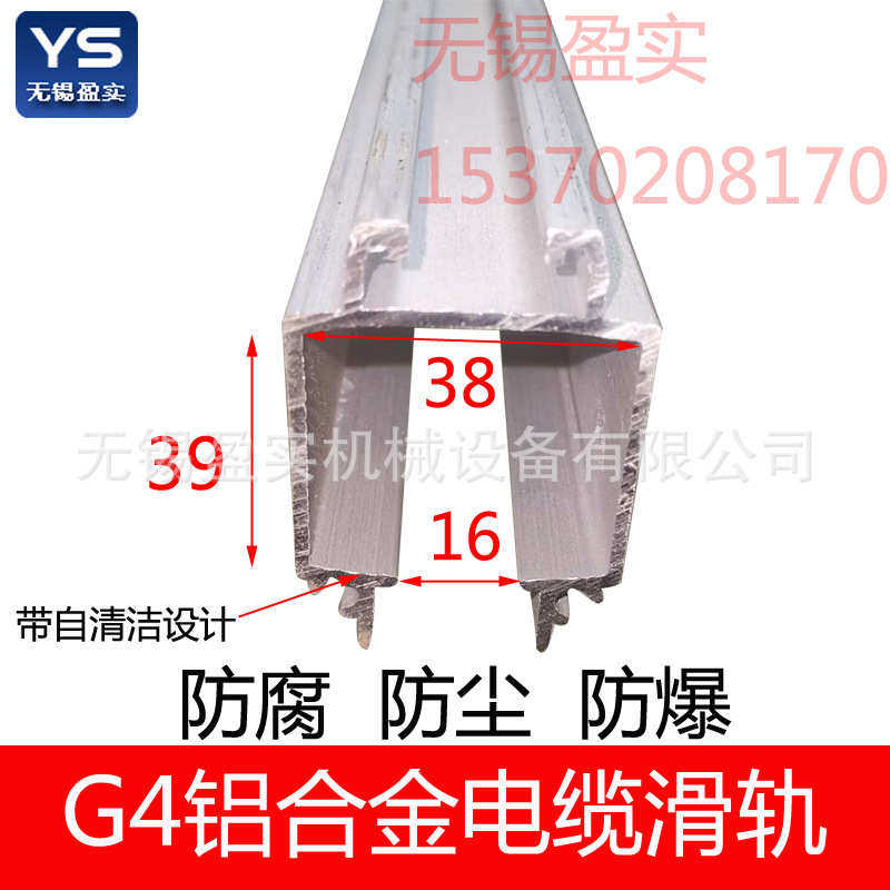滑轨 铝合金型钢滑轮电缆厂家滑车供应扁清洁设计电缆自带c电缆