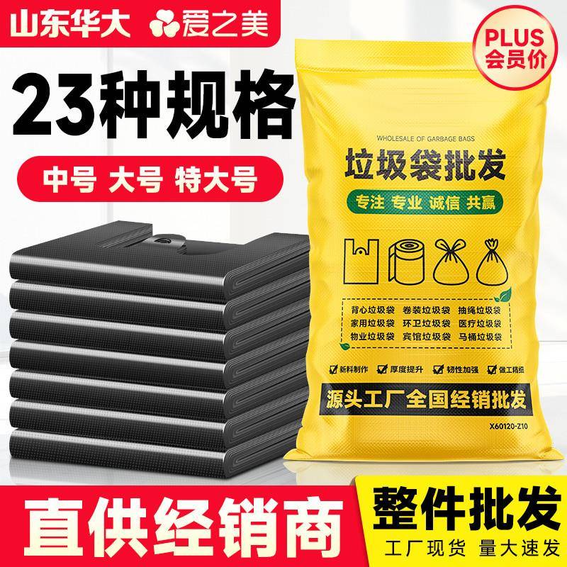 垃圾袋家用加厚黑色手提背心式垃圾袋大量大号背心塑料袋厂家