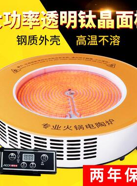 3000W钛晶商用电陶炉 大功率 嵌入式线控火锅电陶炉串串炉 包邮