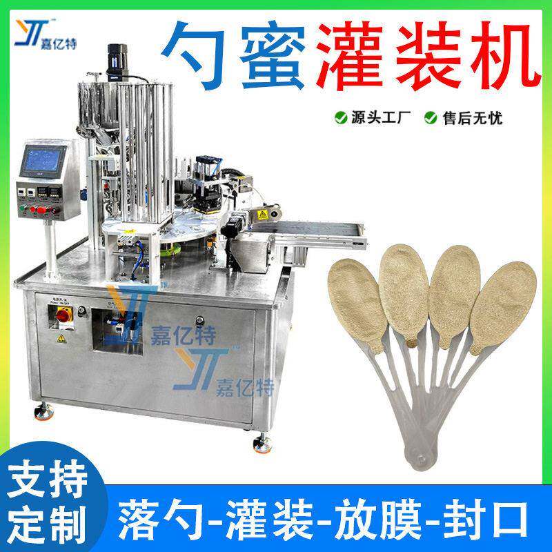 全自动蜂蜜勺子灌装机定制勺蜜封口灌装机膏滋蜂蜜梨膏灌装机械
