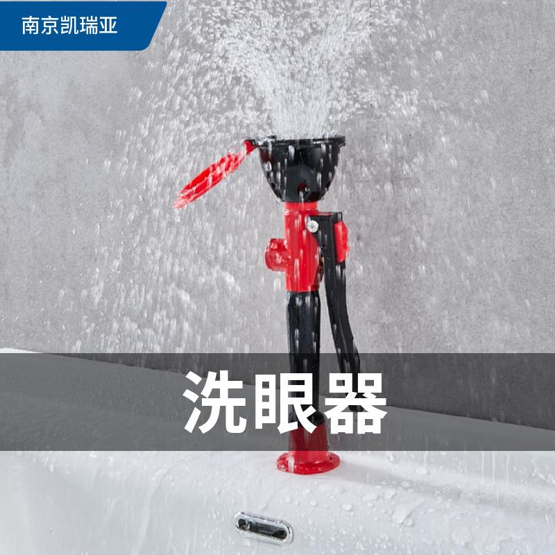 实验台式单口双口移动台式洗眼器 实验室洗眼器便携式喷淋洗眼器
