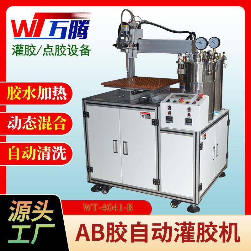 线缆点胶设备防水接头自动灌胶机环氧树脂胶5:1灌封连接器灌胶机