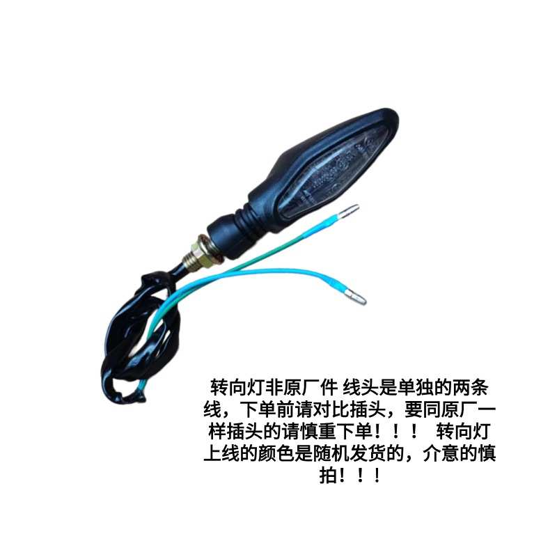 适用于春风250SR/NK 400 /650GT摩托车配件左右转向灯转弯方向灯