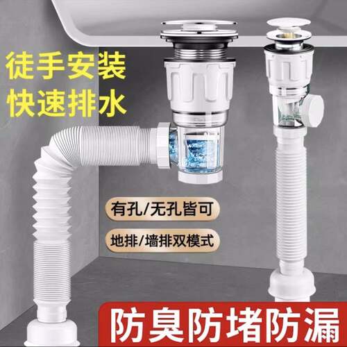 防臭面盆下水器组合 加厚面盆排水管配件 珍珠白弹跳式排水管 典