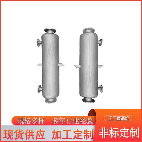 304不锈钢换热器蒸汽对流管式冷却器化工冷却设备碳钢列管冷凝器