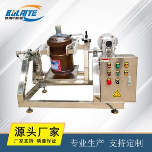 旋转液体煤油油漆涂料混合机摇油机不锈钢360度旋转气动夹摇匀机