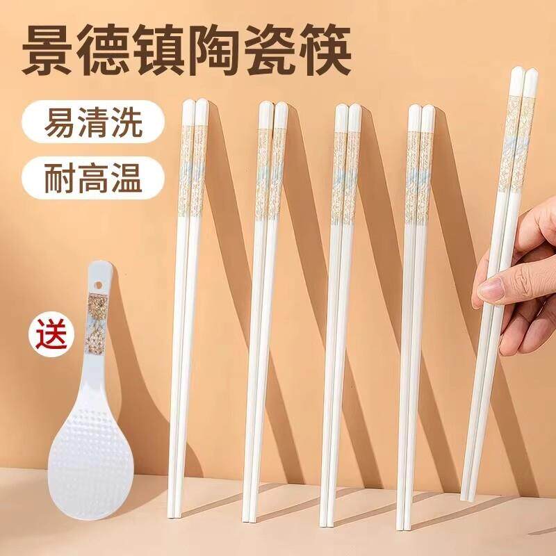 景德镇高档陶瓷筷子家用高端豪华瓷筷食品级防霉耐高温一人一筷
