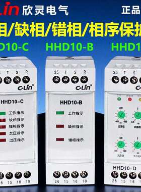 欣灵相序保护器HHD10-B/C/D/A三相过欠压保护继电器D过欠压值可调