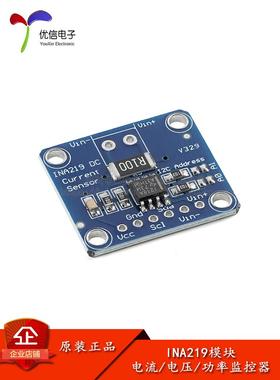 优信电子_INA219 I2C接口零漂移双向电流/电源监控传感器模块