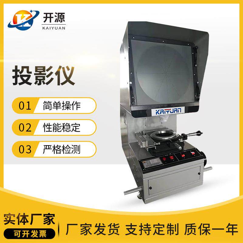台式投影仪电缆截面测量数字式橡胶高精度数显