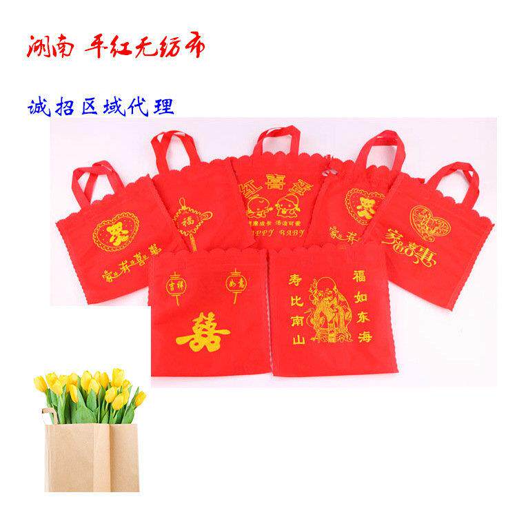 回礼袋 喜糖袋无纺布手提袋子