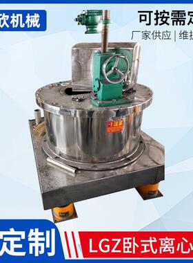SGZ落地式三足式离心机全自动刮刀下卸料离心机下部卸料离心机