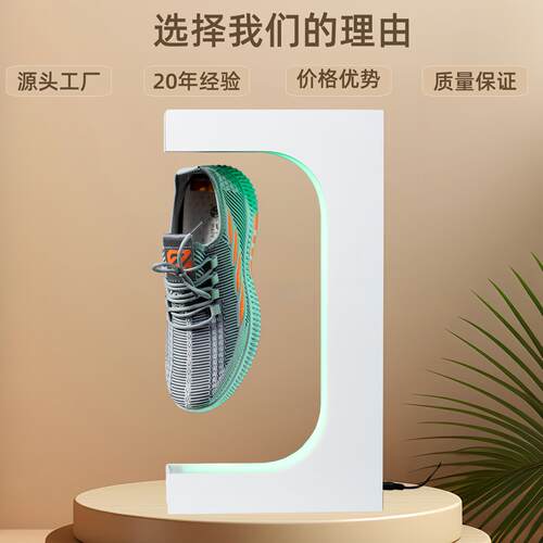 新款直销跨境鞋子展示架鞋店饰品展会广告亚克力展架磁悬浮旋转发