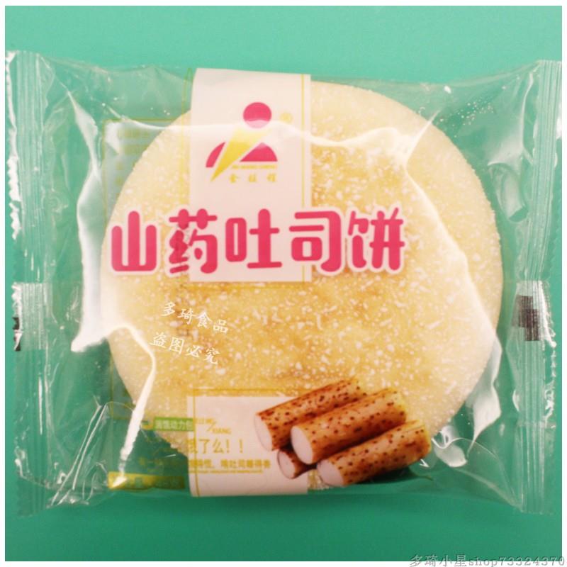 30包金旺程山药吐司饼软雪饼法饼法式雪饼传统糕点零食点心早餐饼