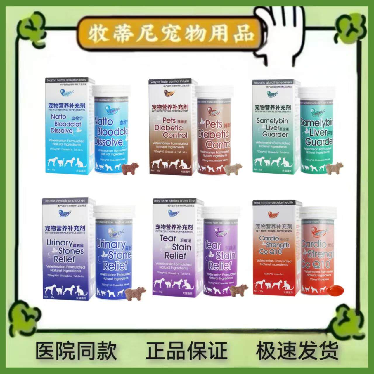 湃特安琪儿宠物尿石消降糖灵宠心宝肝宝素血栓宁营养补充下单咨询
