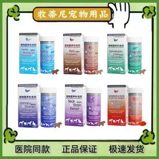 湃特安琪儿宠物尿石消降糖灵宠心宝肝宝素血栓宁营养补充下单咨询