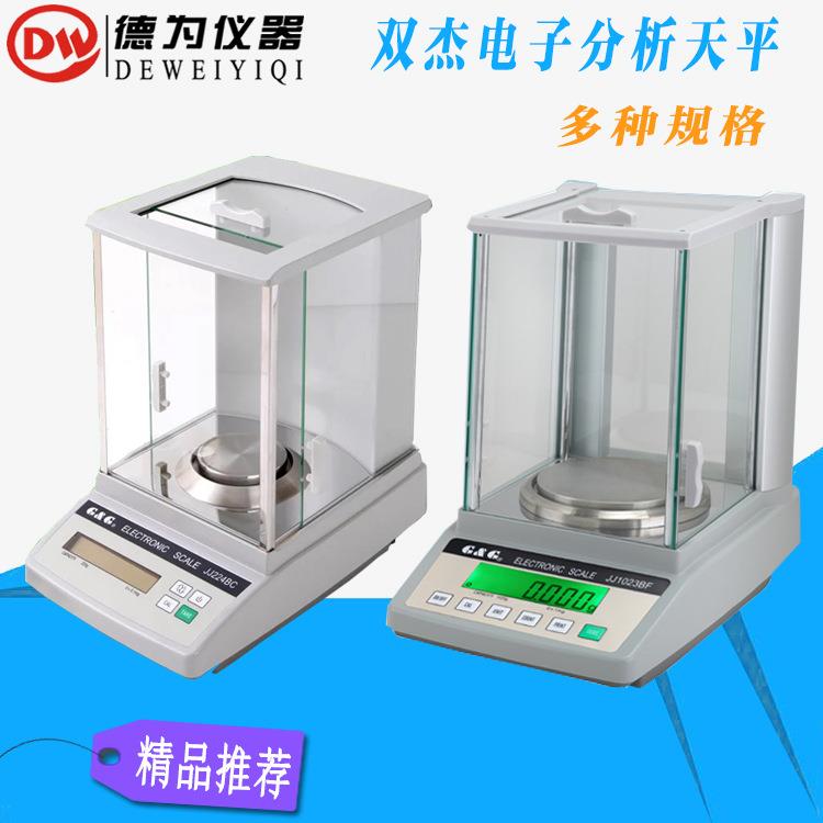 双杰电子分析天平0.0001g万分之一天平0.1mg0.001g秤防静电