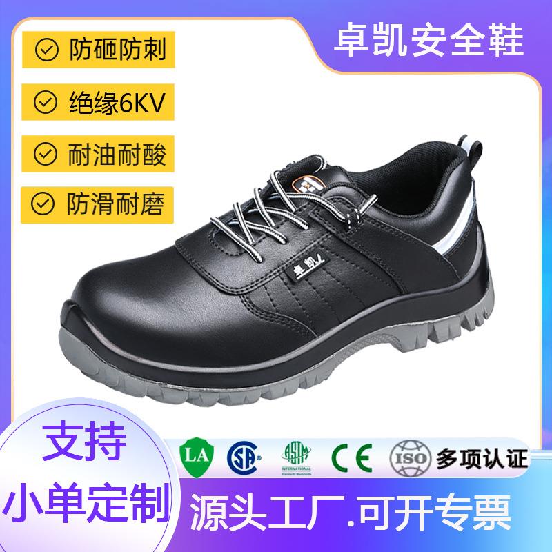 大码注塑实心聚氨酯底防静电鞋劳保鞋防砸防穿刺安全鞋绝缘鞋6KV