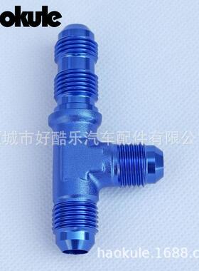 AN3AN4AN6AN8AN10铝合金油管接头穿墙三通转接头刹车机油汽油水管