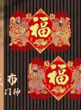 2026马年布门神门对贴大门自粘春节过年秦琼入户镇宅日月金童玉女