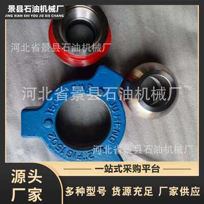 厂家专业生产销售 高压由壬 锤击由壬 FIG1502型由壬 现货供应