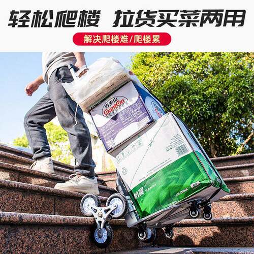 爬楼梯手用拉拉车折TBP83-02叠可购携式搬运推车拉货家新款物买菜