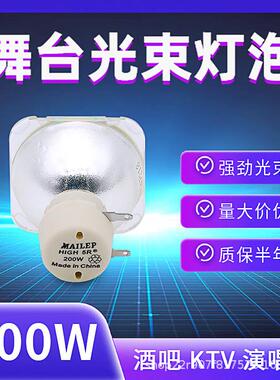 原装光束灯灯泡230W260W280W295W330W350W371W380W400W440W470W瓦