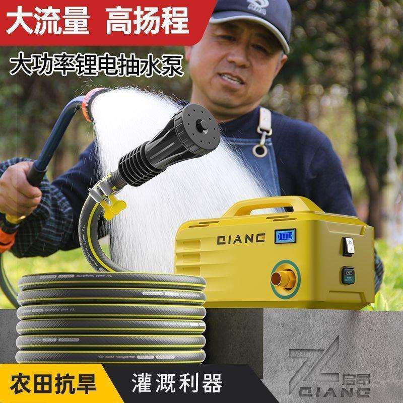 充电式抽水机菜地浇水机洗车抽水泵浇菜充电式抽水泵便携式抽水泵