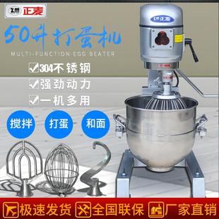 广州商用50L打蛋机快速搅拌面粉打鸡蛋和面机搅拌机烘焙设备