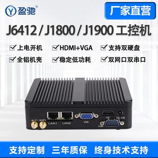 微型工控机迷你主机J1900/J6412/N2830双网双串嵌入式小电脑