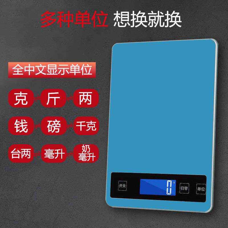 充电防水电子秤商用家用厨房秤高精度小型10kg烘培克称食物称重器