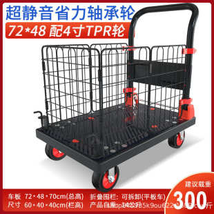 移动拉四轮小推车围栏车带拖车货搬运物工具车手推折叠料车平板车