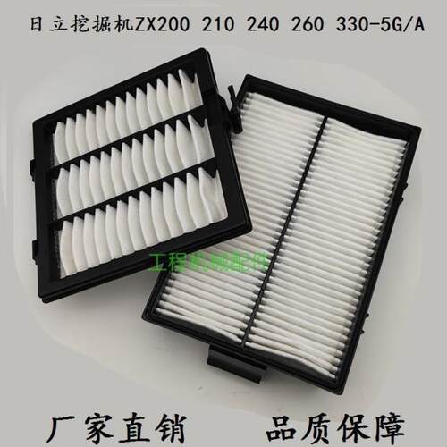 日立挖掘机ZX200 210 240 260 330-5G A空调滤芯过滤网格清器配件