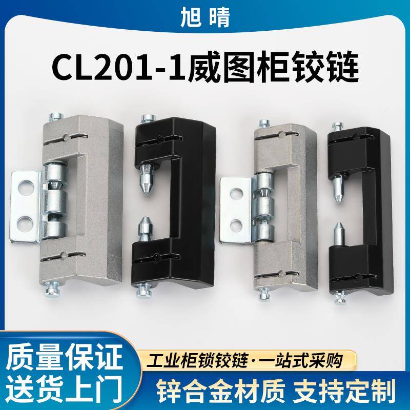 CL201-1锌合金暗铰链 控铰链
