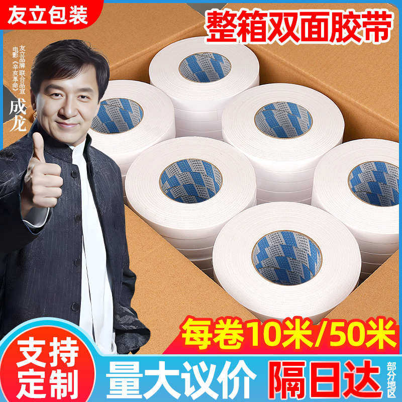双面胶带高粘度强力学生用手工办公文具整箱批发白色透明两面胶纸